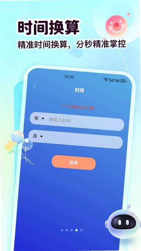 东成袋预览图