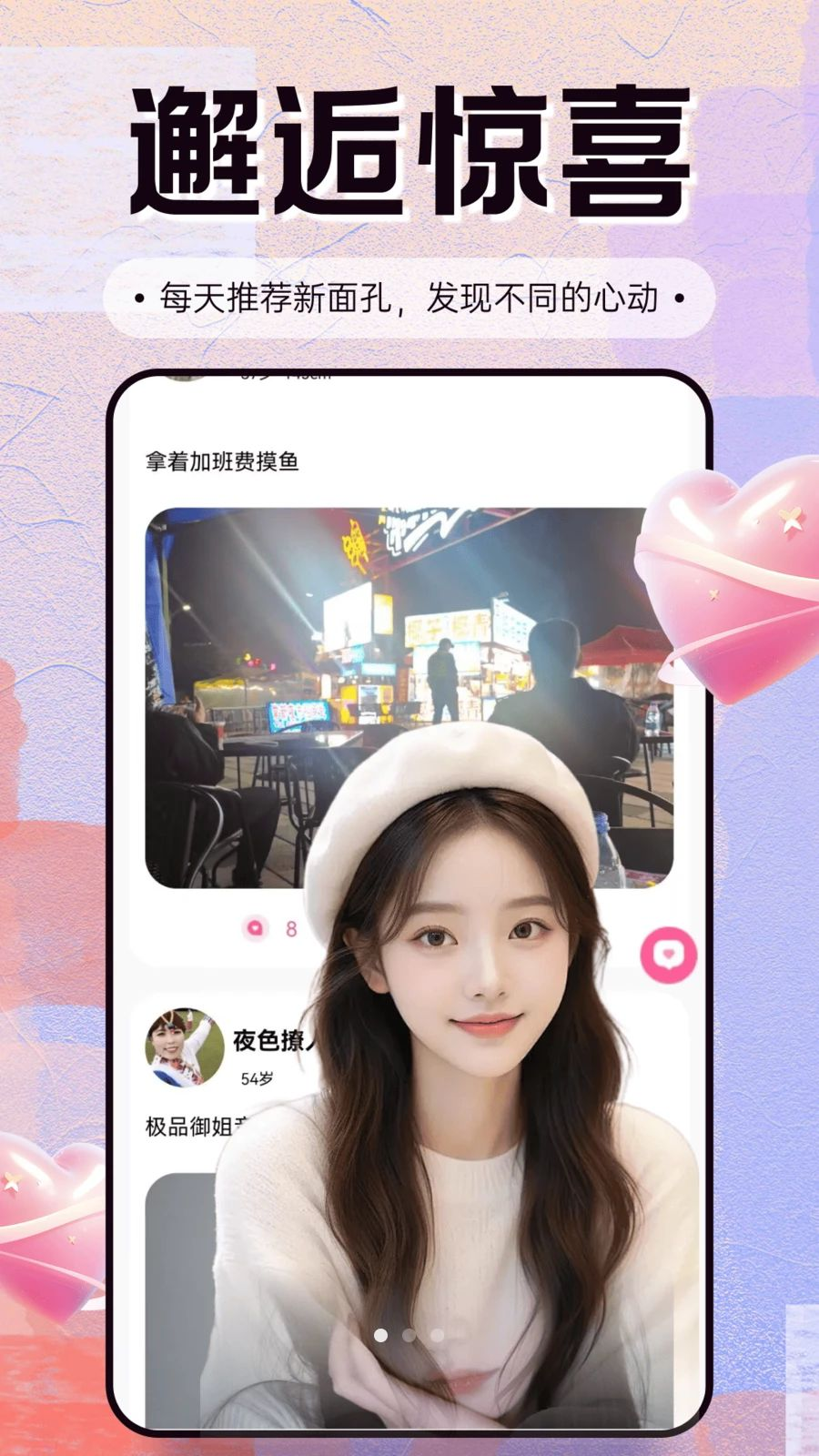 近奢截图1