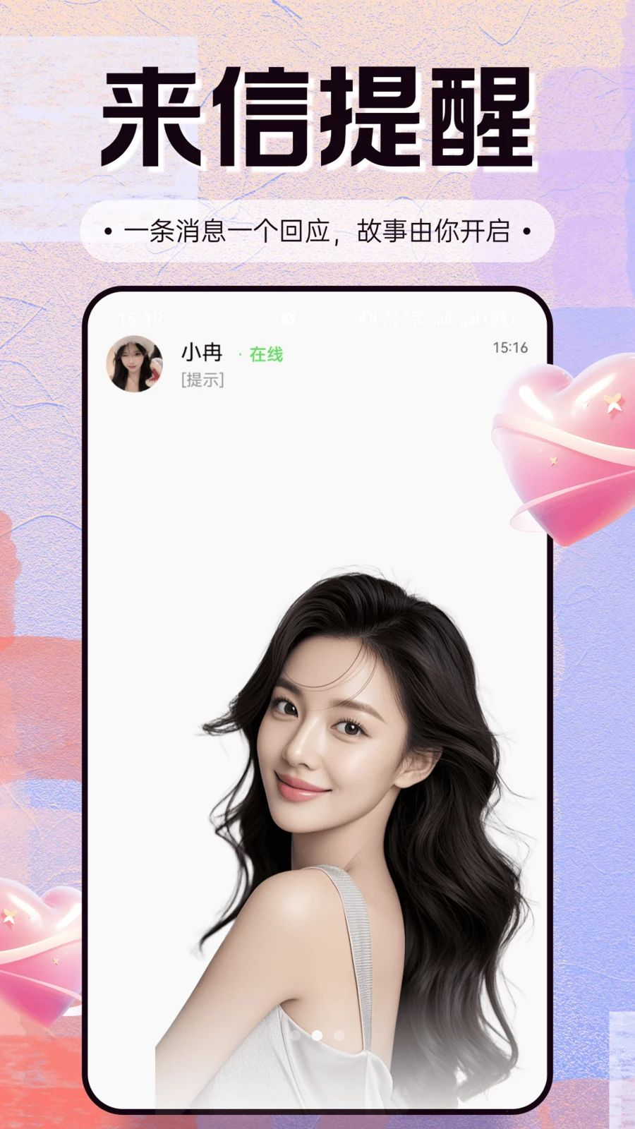 近奢截图2