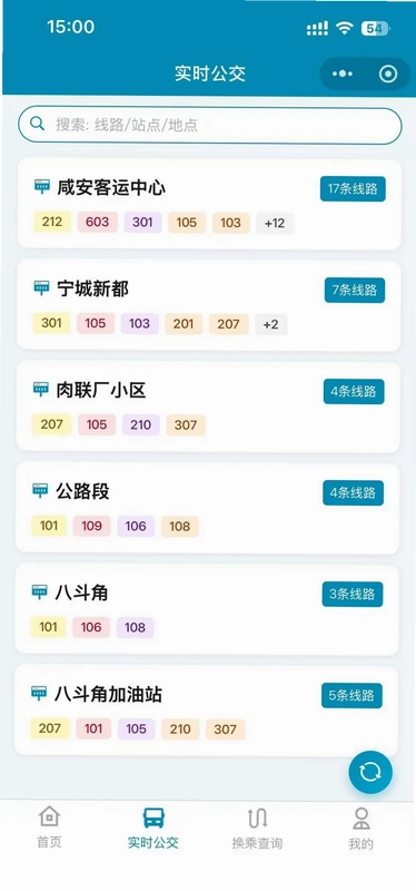 香城交运app预览图