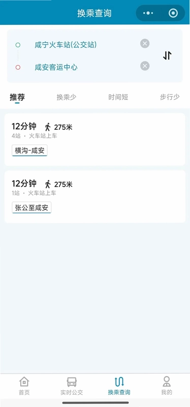 香城交运app预览图