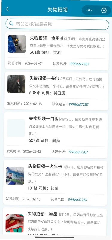 香城交运app预览图