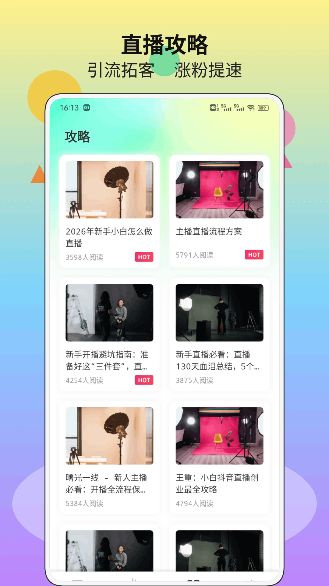 盟楚直播tool回放录制