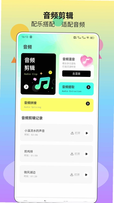 盟楚直播tool预览图