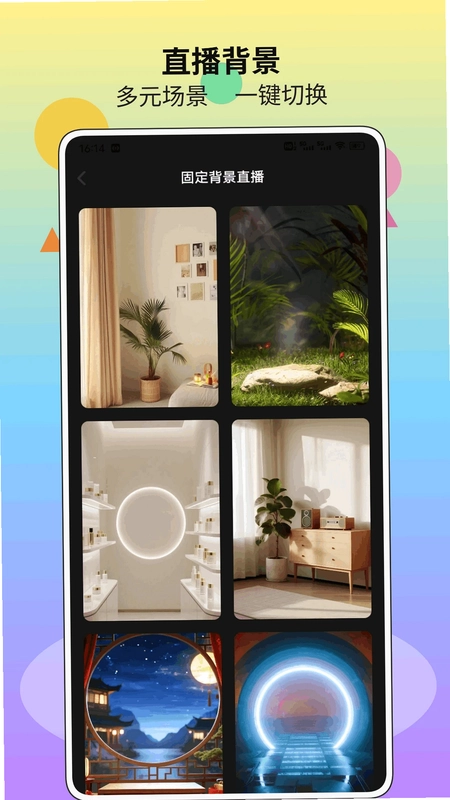 盟楚直播tool预览图