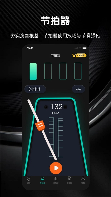 吉他调音大师预览图