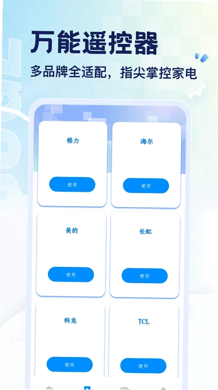 悟空遥控预览图