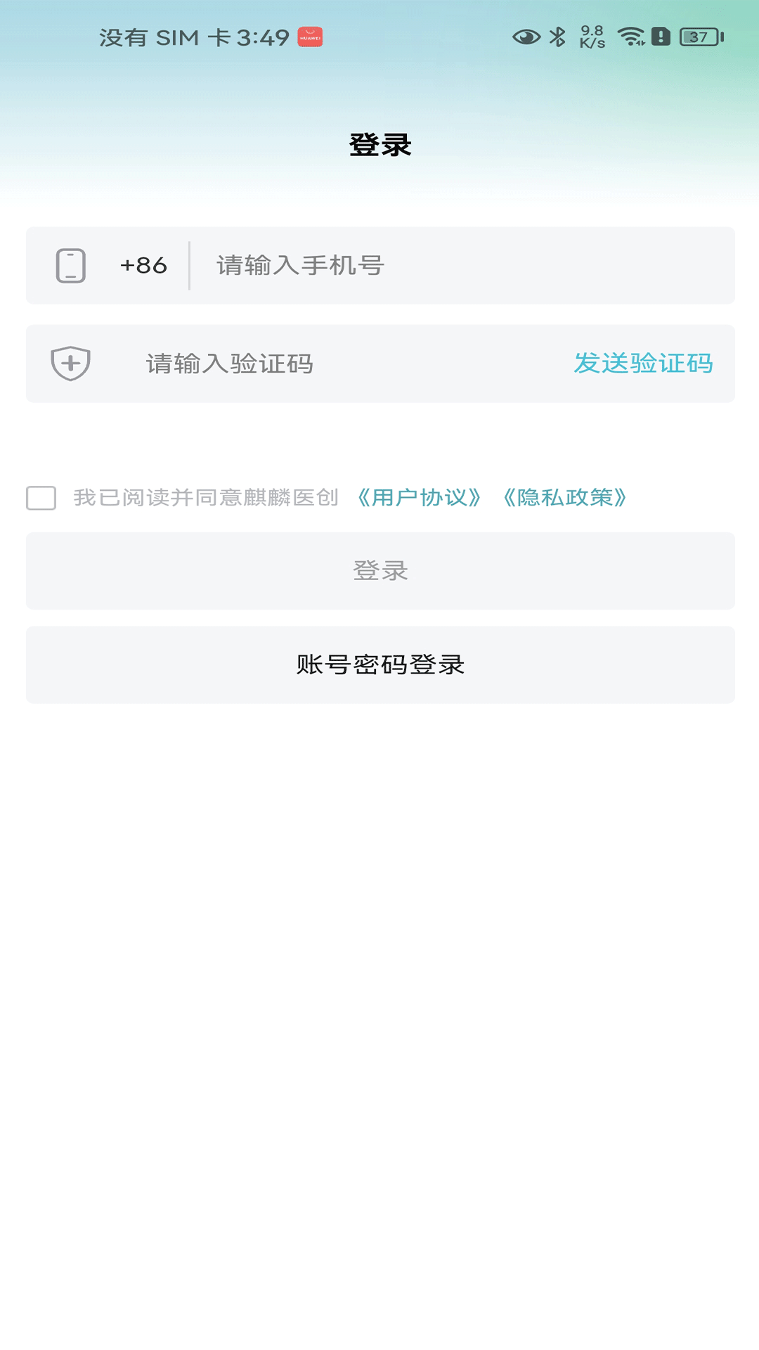 ����ҽ������֪ʶ���ս���