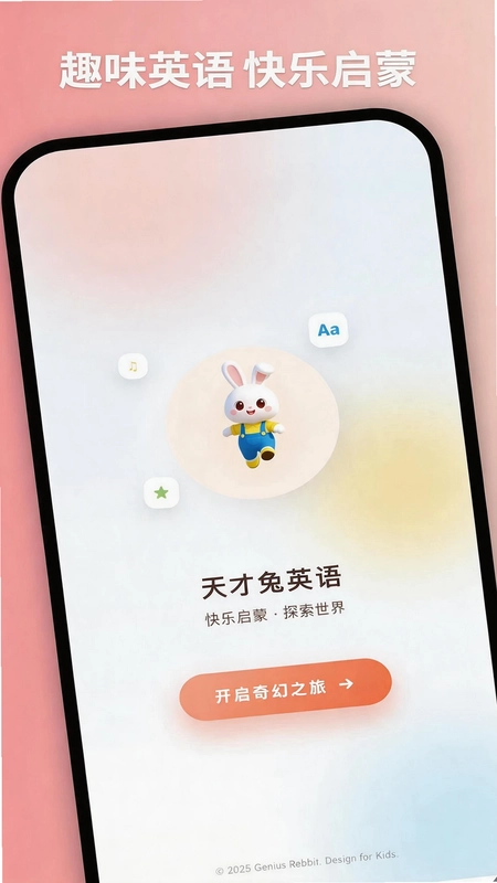 天才小兔ABC预览图