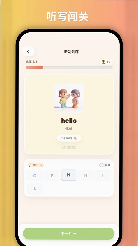 天才小兔ABC预览图