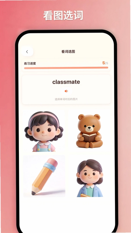天才小兔ABC预览图