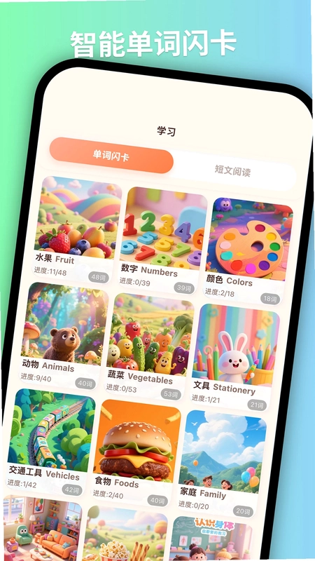 天才小兔ABC预览图