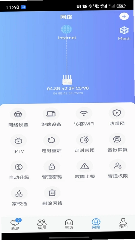 禾苗守护预览图
