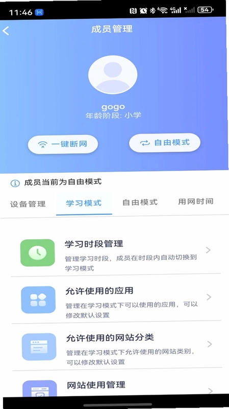 禾苗守护预览图