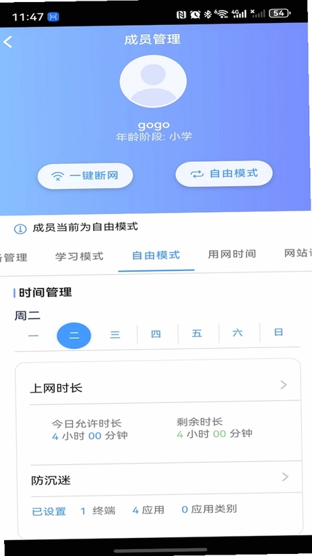 禾苗守护预览图