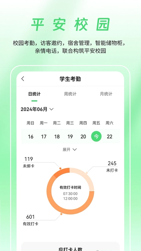 ���Ǽ�УԤ��ͼ