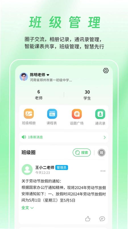 ���Ǽ�УԤ��ͼ