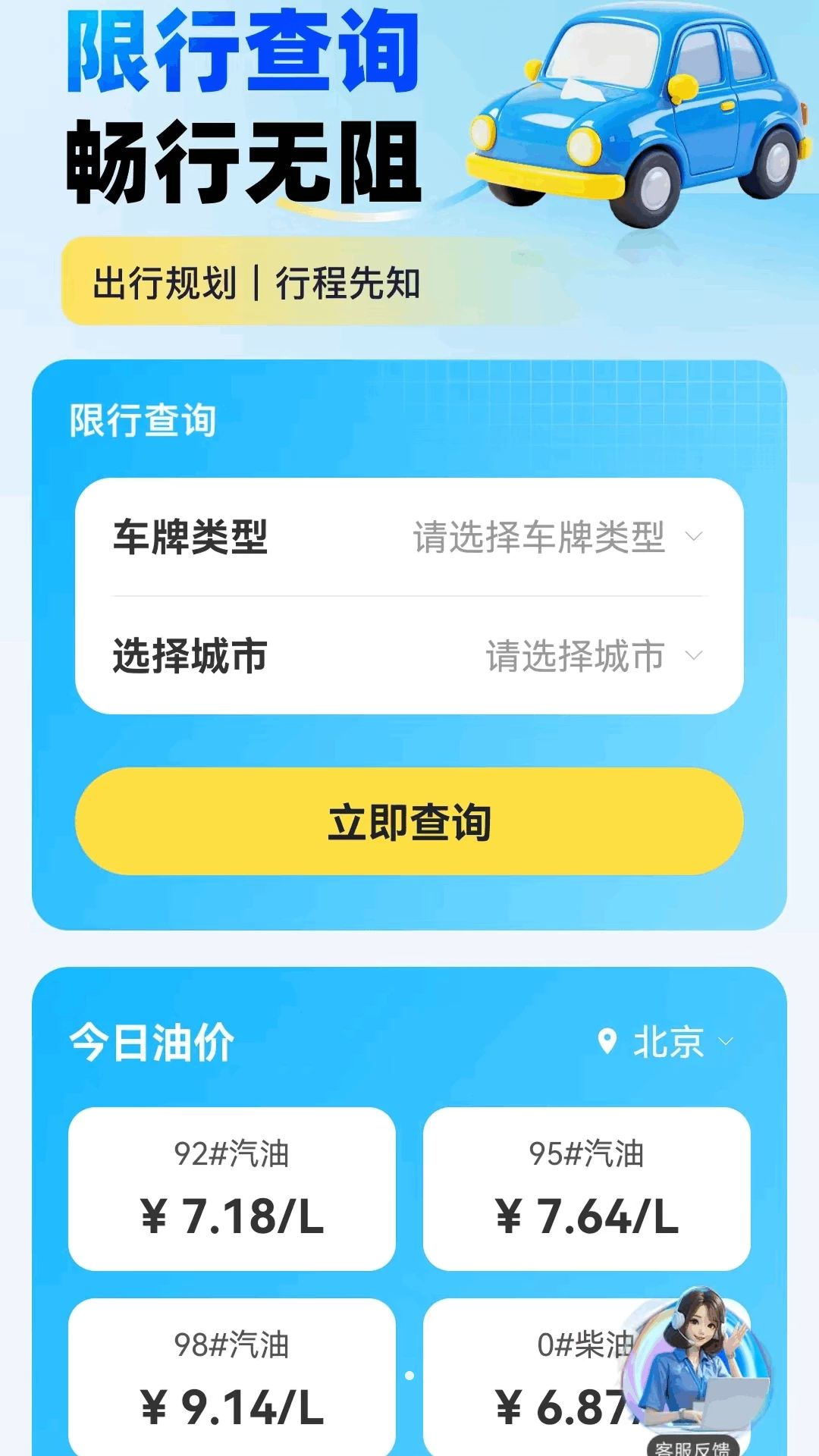 高速ETC电服务截图2