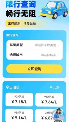高速ETC电服务预览图