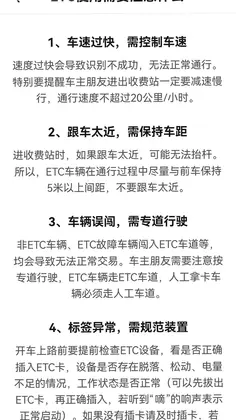 高速ETC电服务预览图