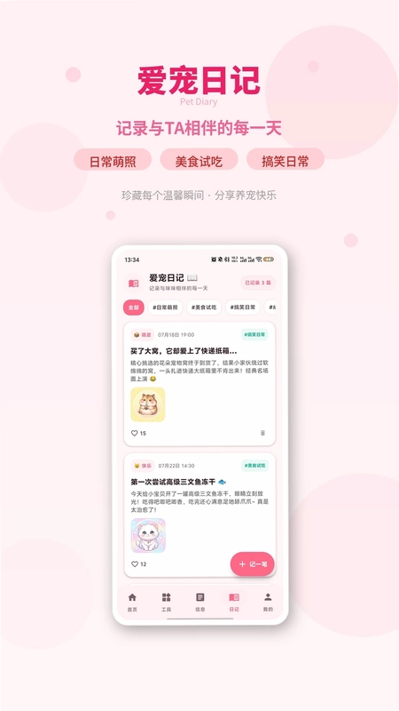 人狗猫交流器预览图