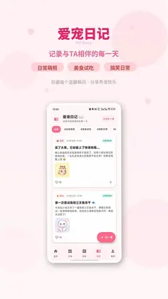 人狗猫交流器预览图