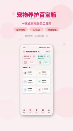 人狗猫交流器预览图
