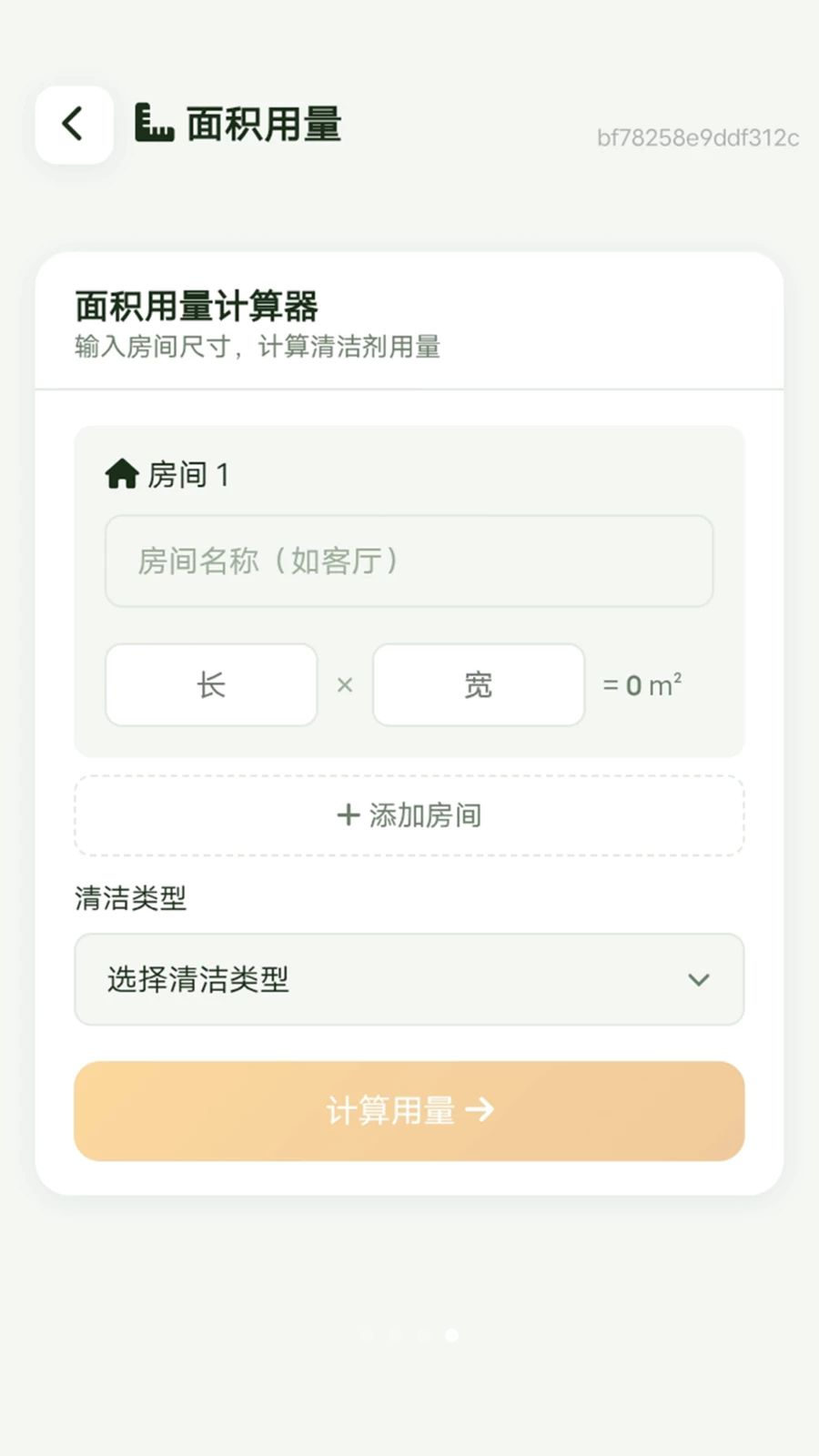 超洁清理打卡挑战