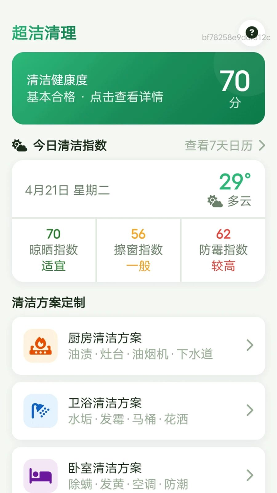 超洁清理清洁工具箱