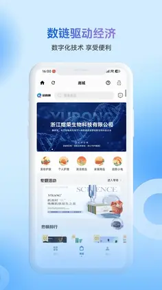 企链通预览图