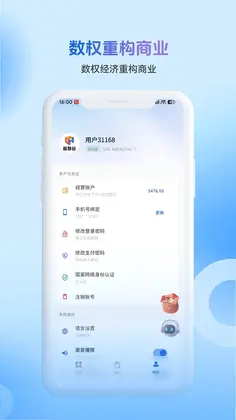 企链通预览图