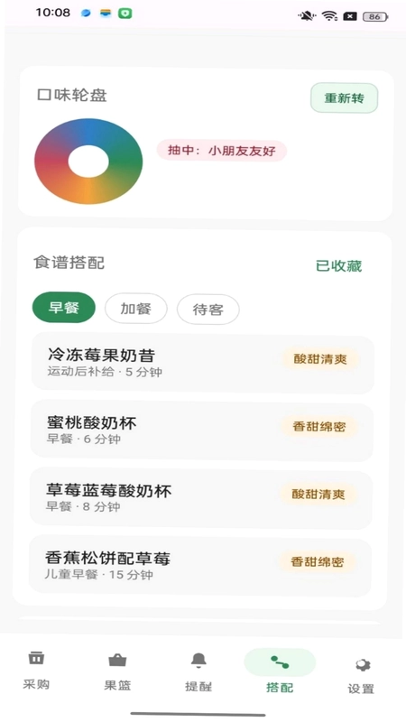 鲜果大丰收预览图