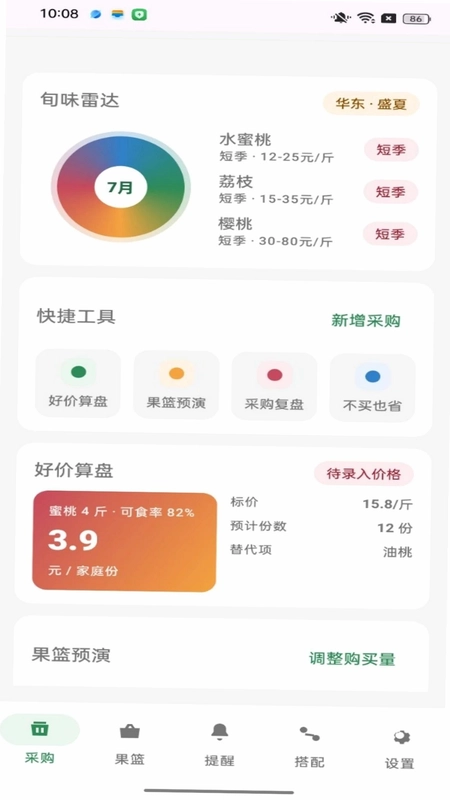 鲜果大丰收预览图