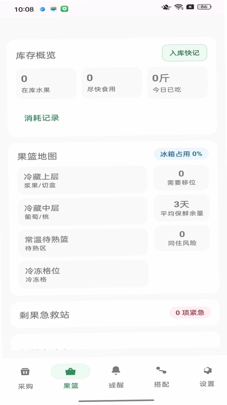 鲜果大丰收预览图