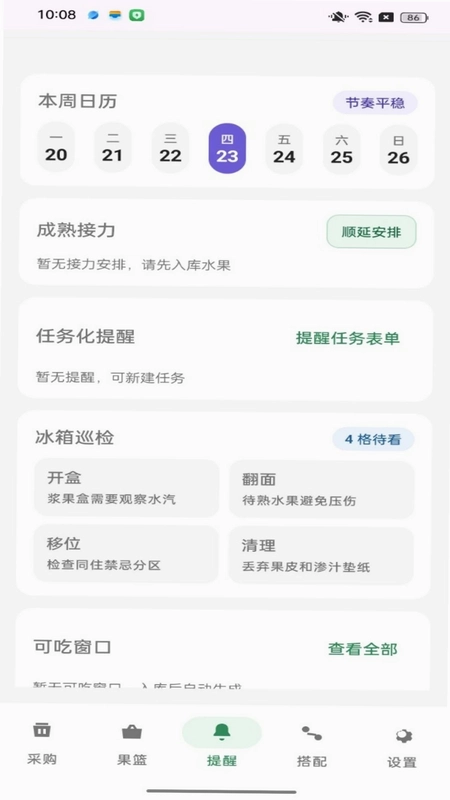 鲜果大丰收预览图