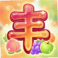 鲜果大丰收