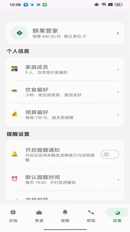 鲜果大丰收预览图