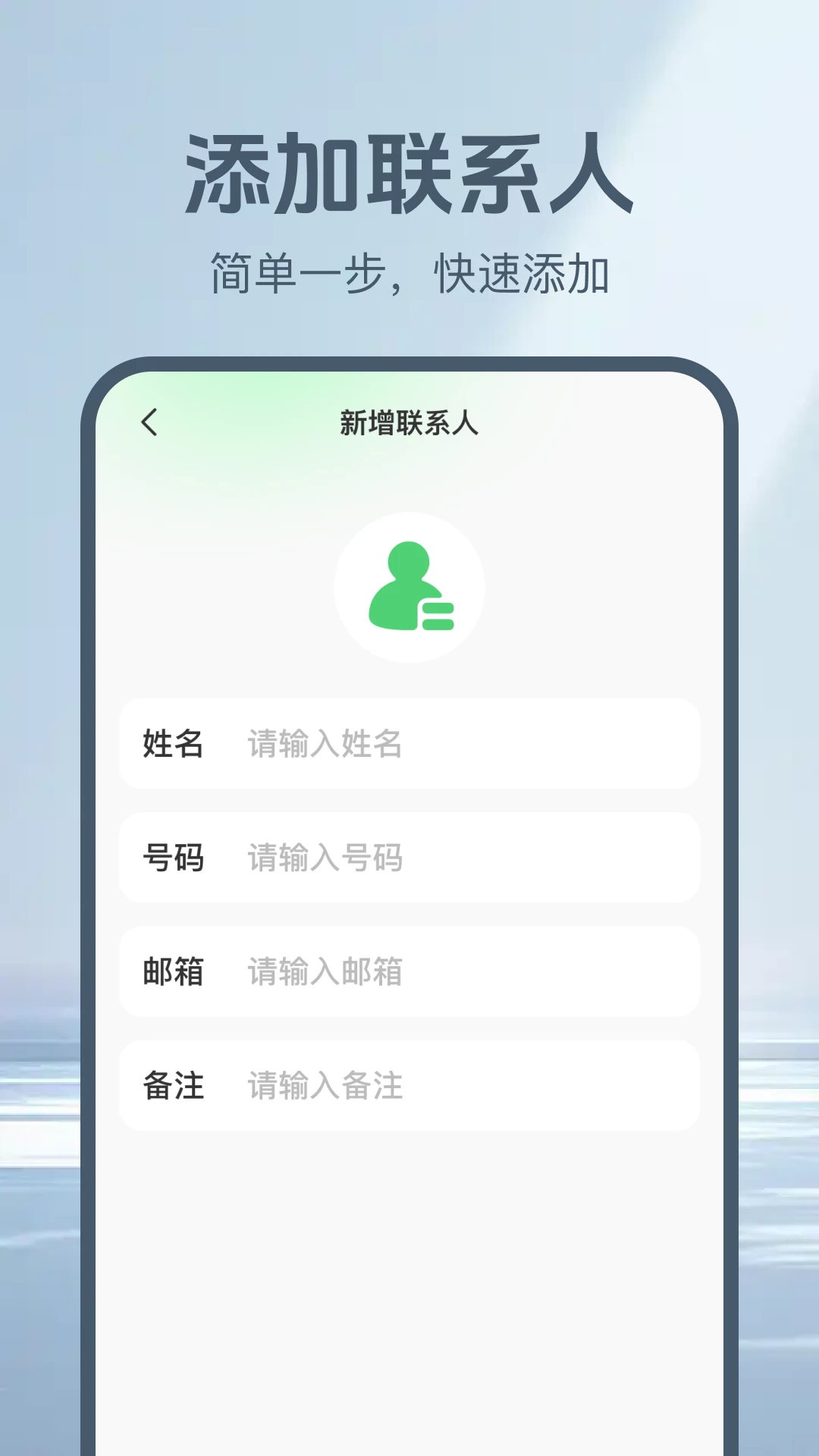 通话记录一键查界面展示