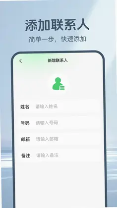 通话记录一键查预览图