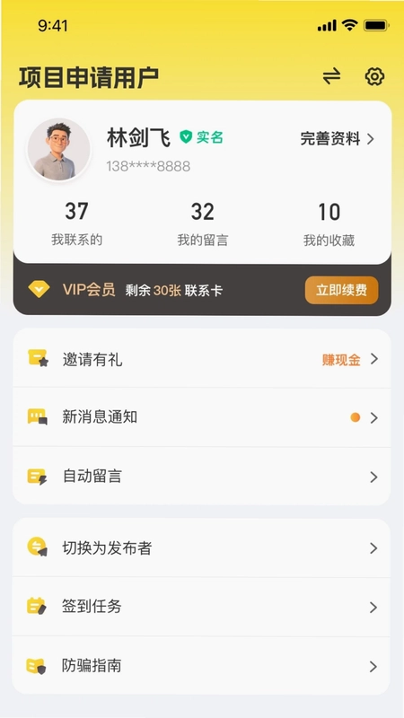 创客之家预览图