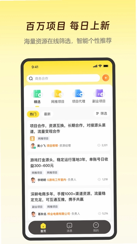 创客之家预览图