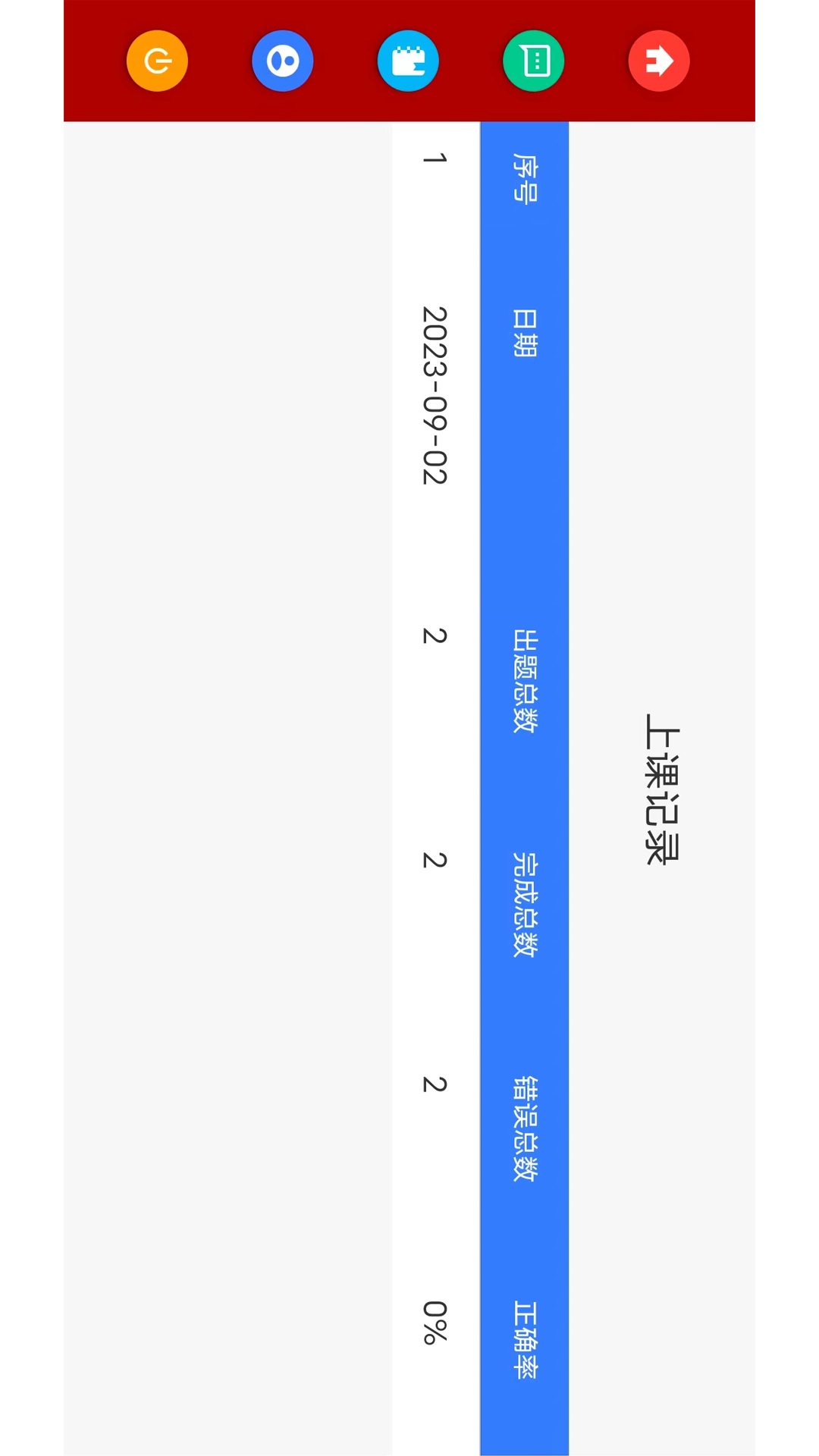 大可老师英文读书会界面截图