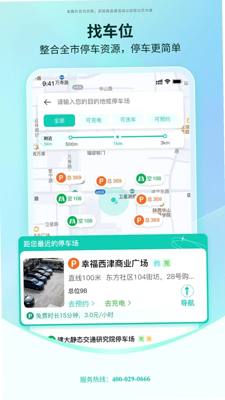国驿出行预览图