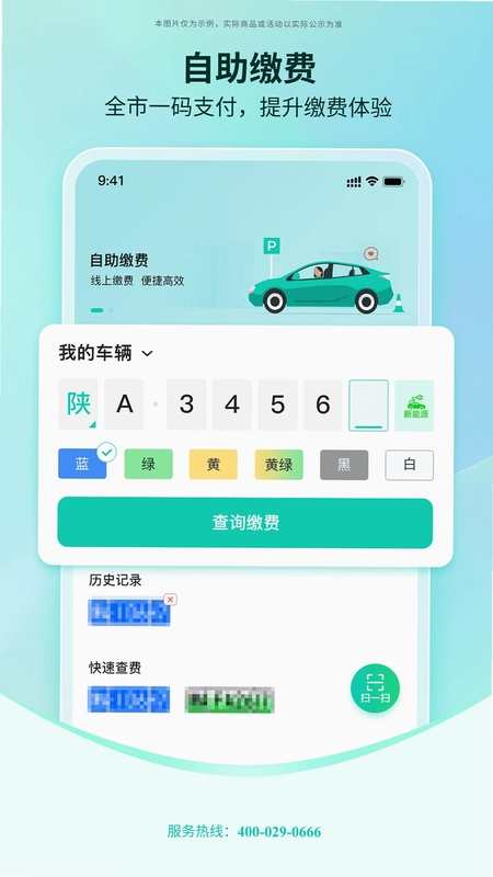 国驿出行预览图