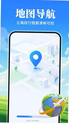 北星导航卫星定位预览图