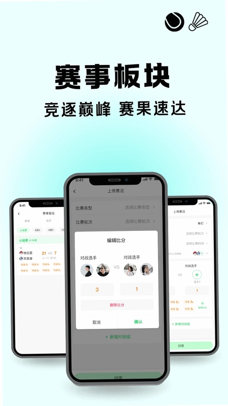 悦球汇官方版预览图