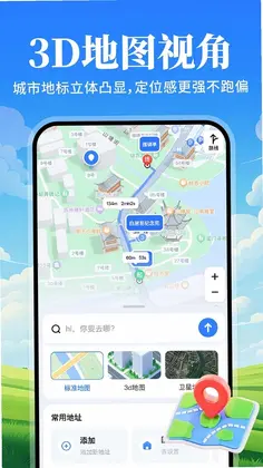 北星导航卫星定位预览图