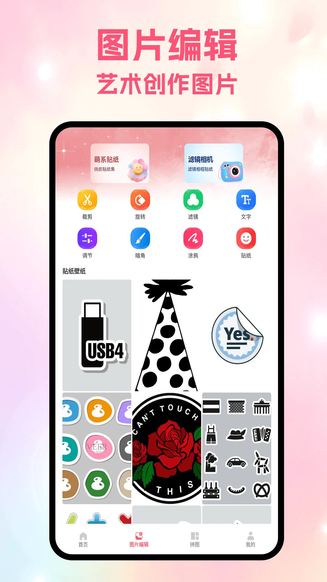 500拼图截图2