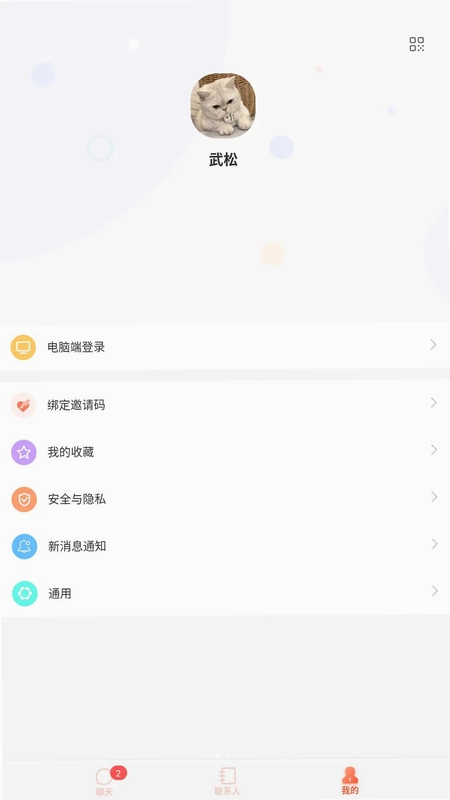 卿航IM预览图