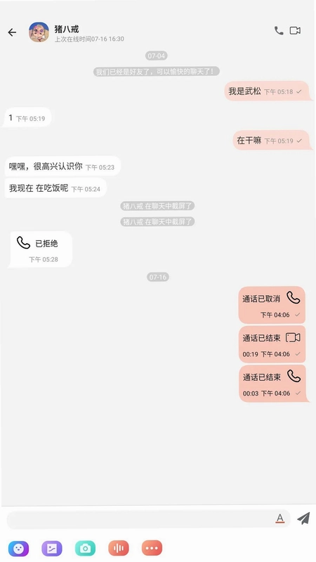 卿航IM预览图